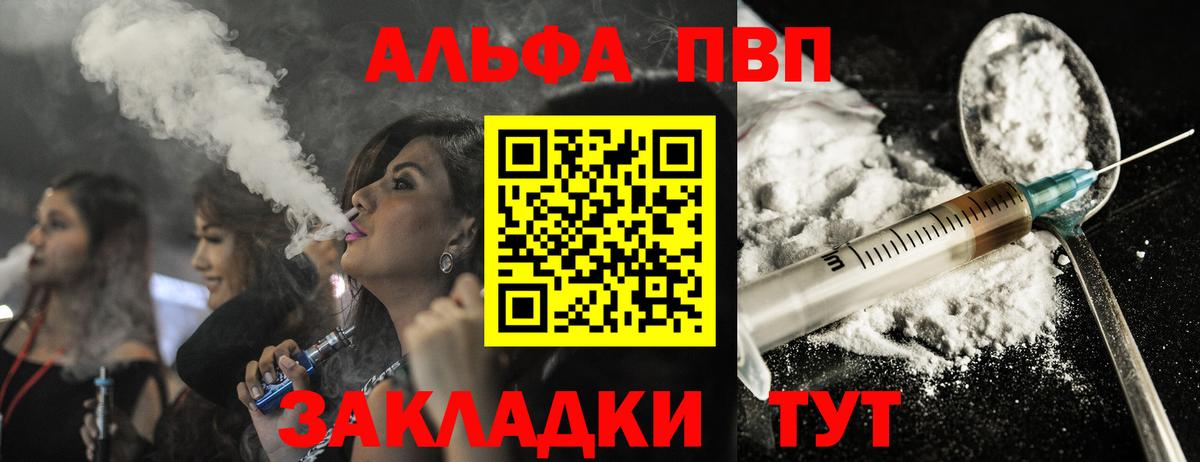 Альфа ПВП мука  Вход с VPN  APVP  Дюртюли  купить наркотик  Alpha PVP Crystall 