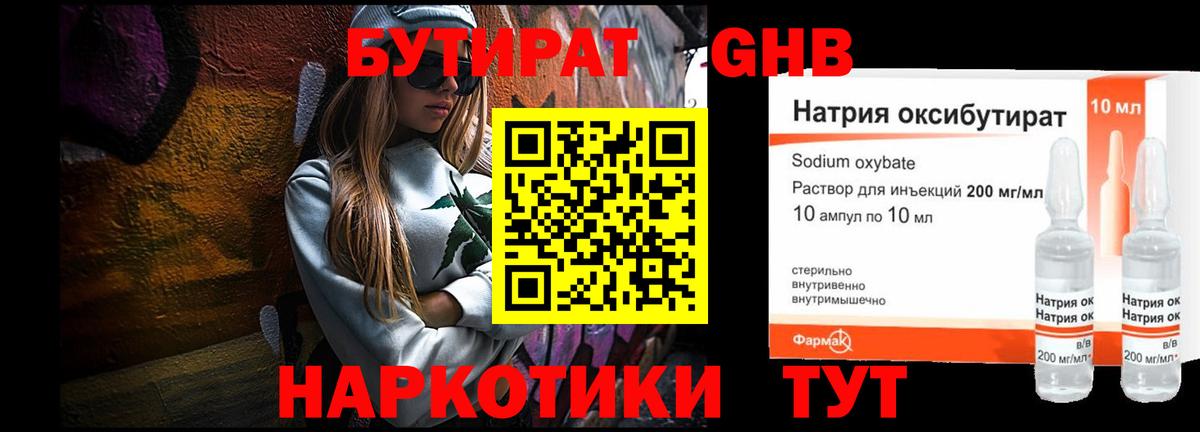 Дюртюли  БУТИРАТ Butirat  БУТИРАТ  Вход с VPN 