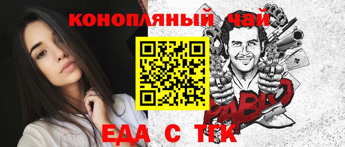Дюртюли  Печенье с ТГК марихуана  Вход с VPN 