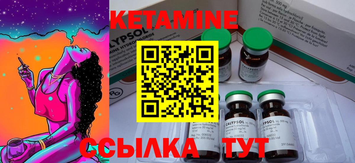 КЕТАМИН ketamine  Вход с VPN  Дюртюли 