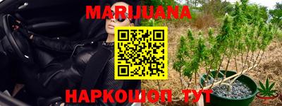 каннабис Пушкино
