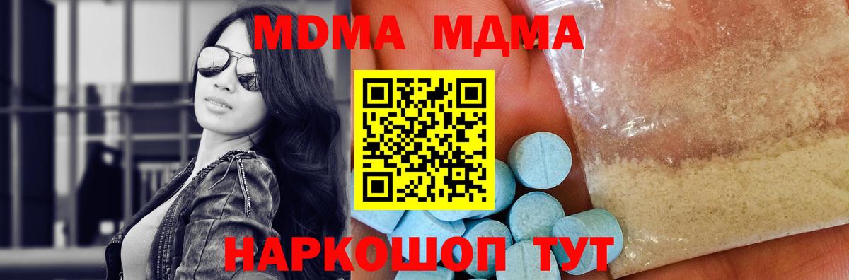 MDMA Molly  Вход с VPN  Дюртюли 