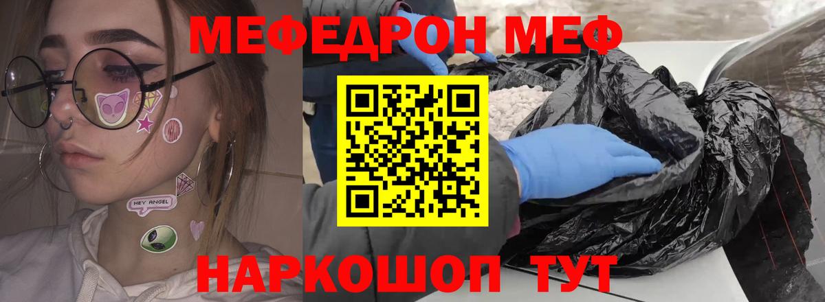 МЕФ  Вход с VPN  Дюртюли  Мефедрон mephedrone 