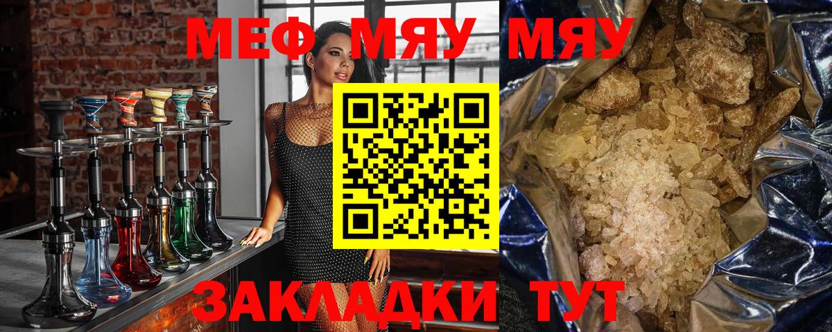 Мефедрон кристаллы Дюртюли