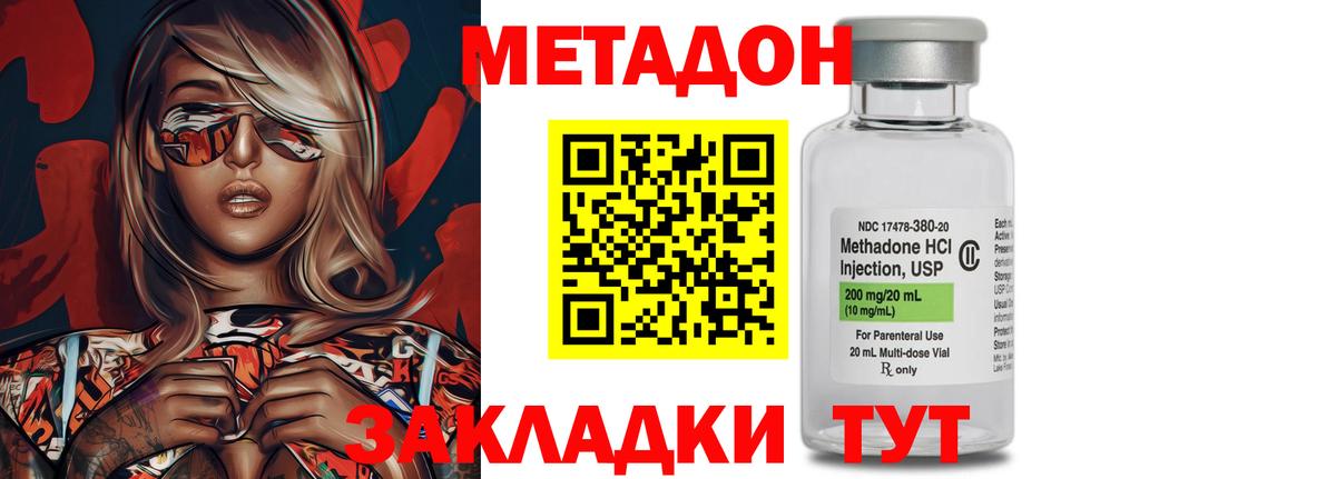 Метадон кристалл  Вход с VPN  Дюртюли  МЕТАДОН VHQ 