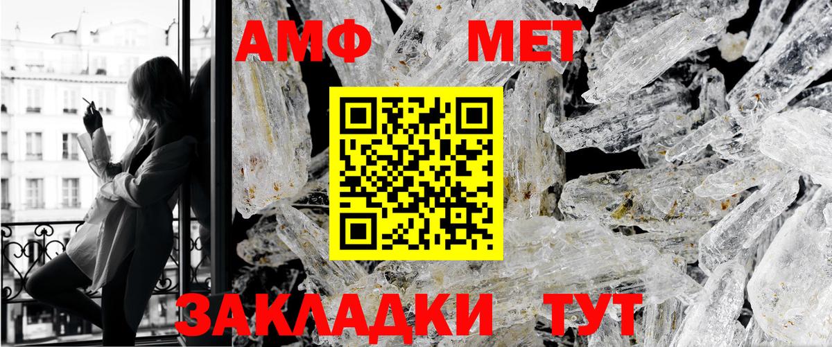 МЕТАМФЕТАМИН витя Дюртюли